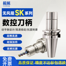 ̨��SK���� ���ص���BT40BT30 SK10SK16����cnc�ӹ����ĸ߾�����