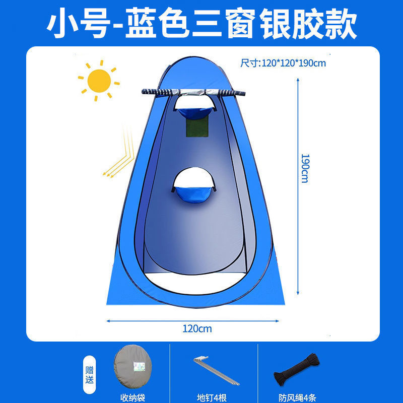 洗澡帐篷浴罩浴帐加厚保暖神器农村淋浴家用便携更衣户外移动厕所|undefined