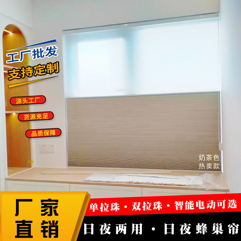 Double-Row Double-Layer Honeycomb Curtains for Heat Insulation and Light Blocking in Bedroom and Living Room, Electric Smart Curtains, Honeycomb Curtains