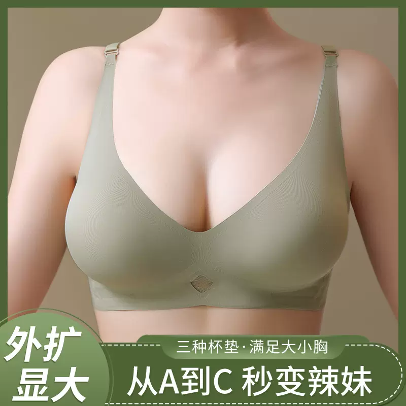 外扩深V镂空无痕内衣女小胸显大聚拢上托防下垂侧收副乳文胸罩