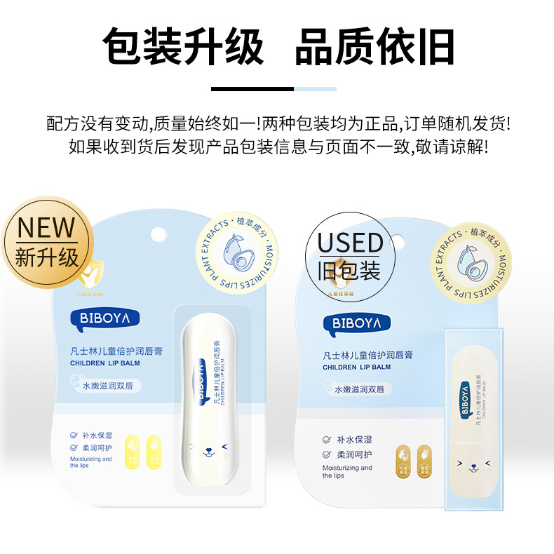 凡士林唇膏新老包装对比(1)