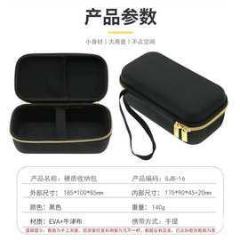 EVA硬壳手提袋长方形收纳包蓝牙音响充电宝车载充气泵便携收纳盒