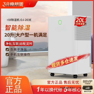 Dehumidifier Home Bedroom Dehumidifier Light Sound Basement Dehumidification Air Drying Large Drying Clothes Dehumidifier