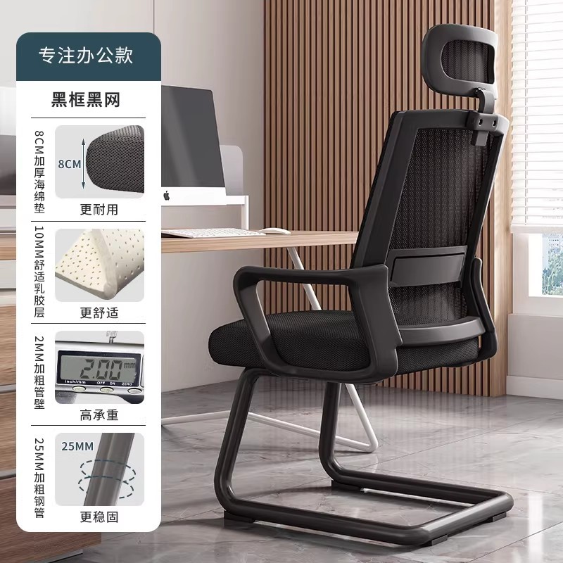 Silla de oficina con arco, silla de computadora para el hogar, silla de respaldo, silla de oficina para reuniones, silla de oficina cómoda para el aprendizaje sedentario