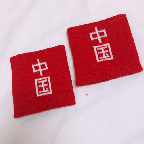 Knitted woolen thread China protective wristband pure red sweat-absorbent non-fading embroidered logo custom order processing manufacturer