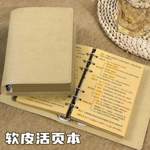 牛皮纸活页本软皮可拆卸笔记本A6手账本ins高颜值本子超厚记事本
