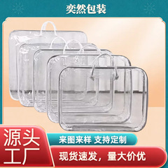 跨境外贸透明PVC包装袋棉被家纺大容量手提拉链袋钢丝包用品袋