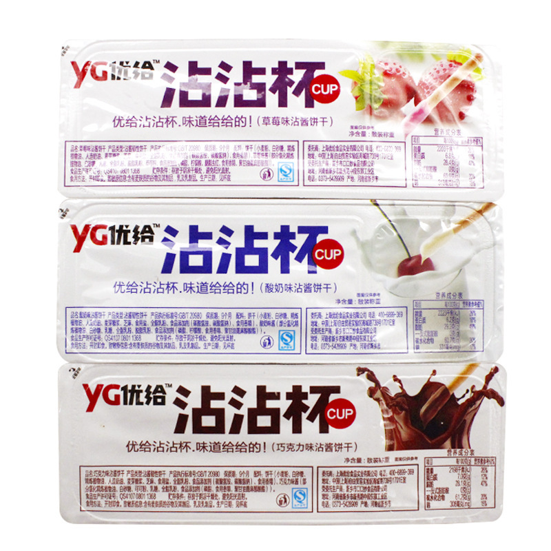 优给 左右沾沾酱饼干巧克力酱+巧克力麦脆 沾沾杯 一箱4斤