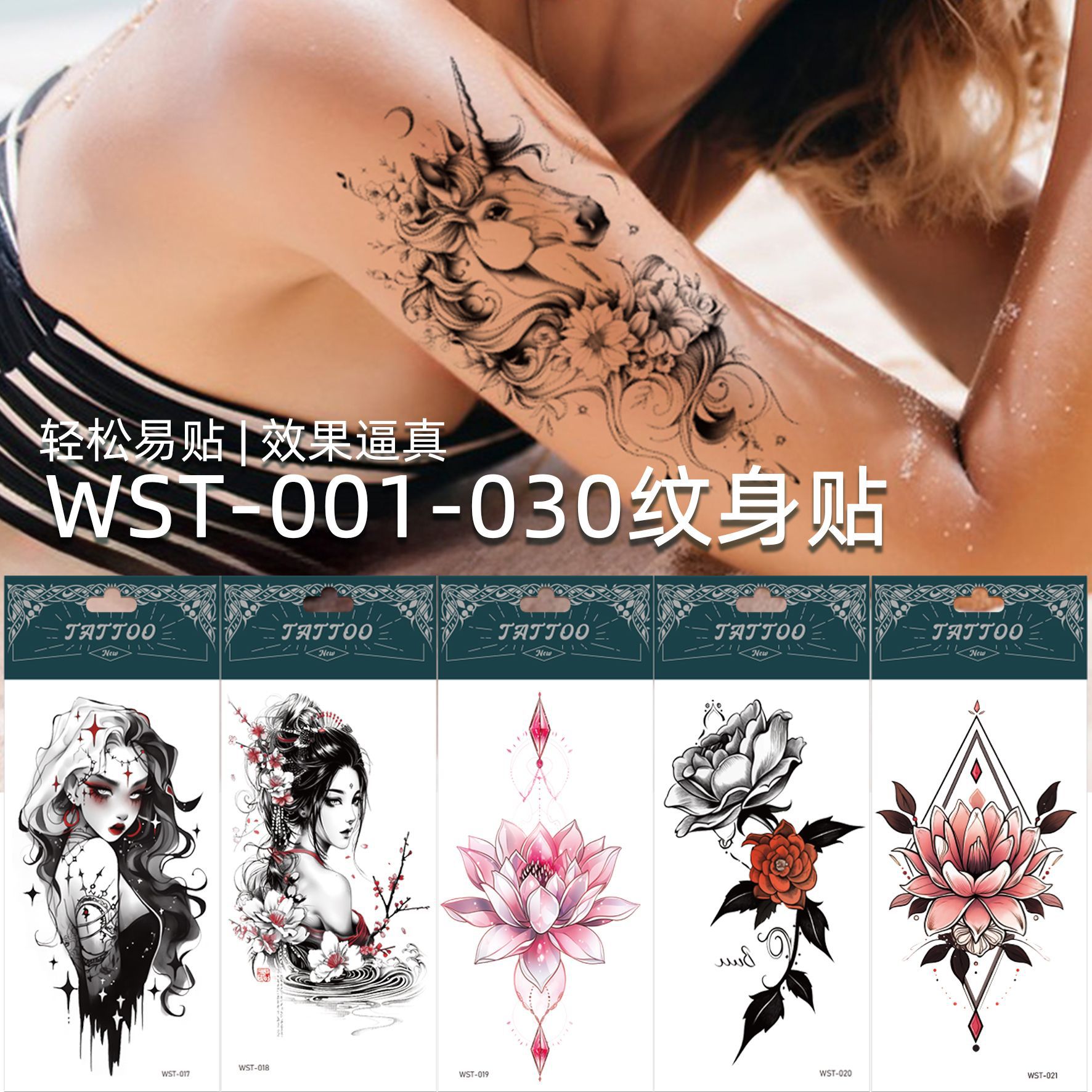 sexy tattoo stickers for men and women