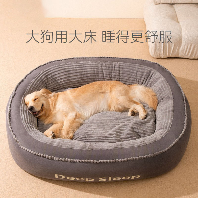 Otoño y invierno, perro de cabello dorado, perros de tamaño medio y grande resistentes a la mordedura, desmontables y lavables, cama de perro universal para perros, artículos para mascotas