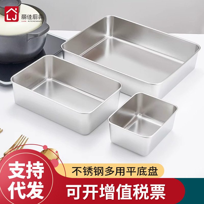 Thickened Stainless Steel Square Plate with Lid Household Rectangular Magnetic Small Fresh-keeping Box Tray Towel Display Plate Square Basin