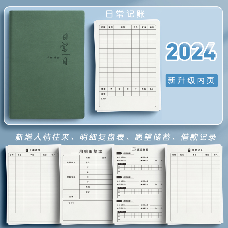 Libro de contabilidad diario, libro de contabilidad, libro de contabilidad, cuaderno de administración de patrimonio doméstico, vida familiar, ingresos diarios, gastos de ventas