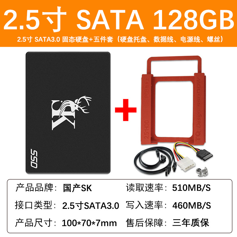 Venta directa de fábrica, unidad de estado sólido SATA SSD de 2.5 pulgadas para portátiles y computadoras de escritorio, disco duro de alta velocidad para almacenamiento en computadoras.