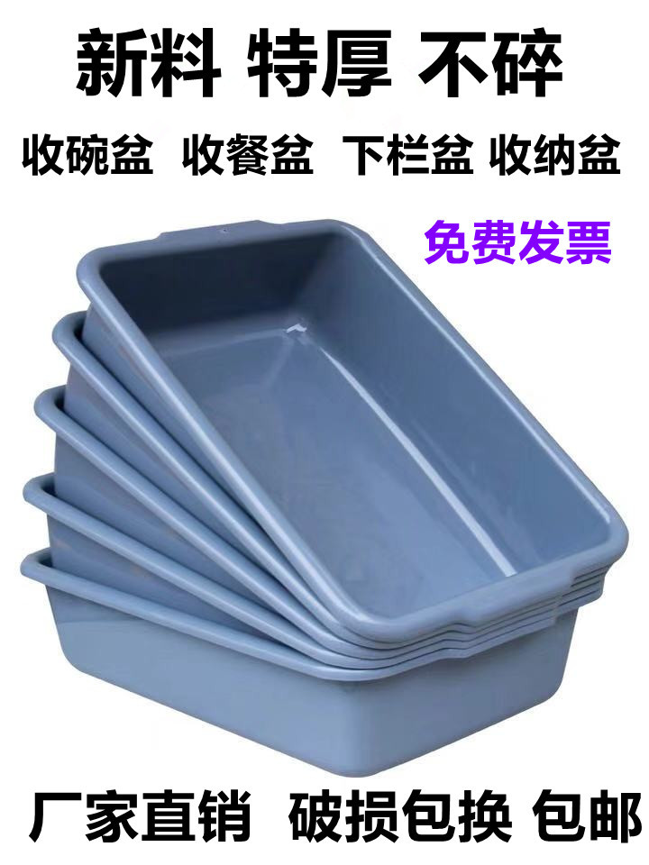 Security check hotel Restaurant Large tableware storage box food rectangle Plastic pots Special thick