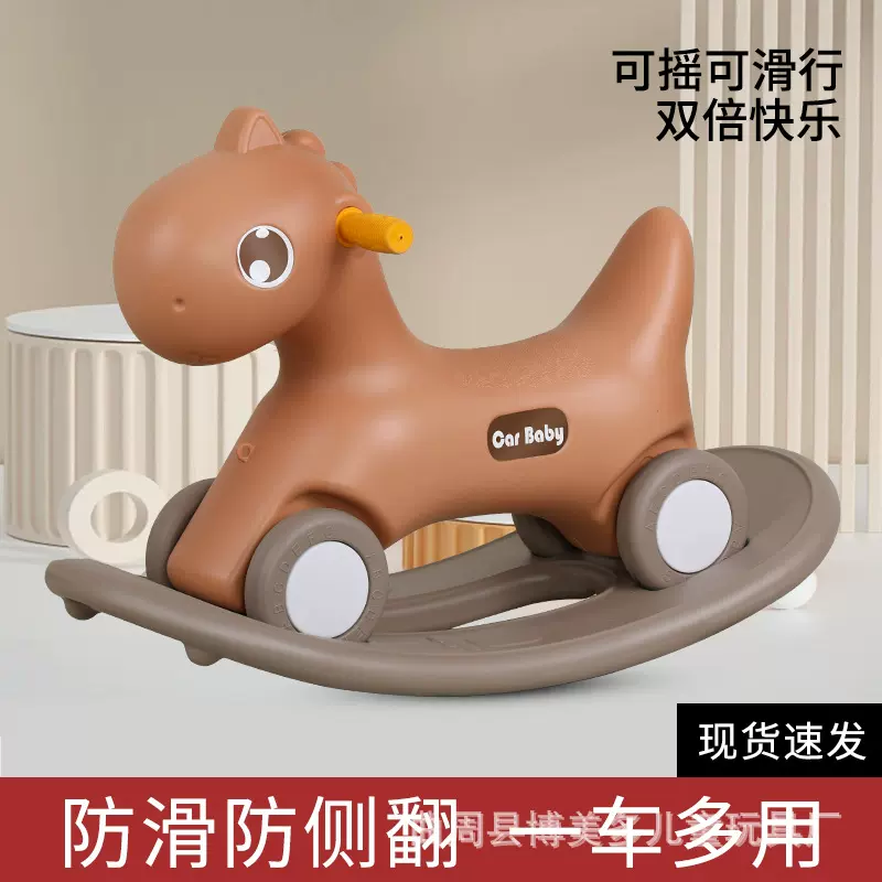 儿童摇马幼儿园防摔塑料溜溜车玩具婴儿木马宝宝摇摇马小木马周岁