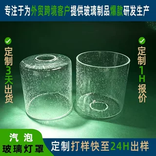 吊灯防风中孔透明汽泡玻璃灯罩 耐高温防爆磨砂展示汽泡玻璃灯罩