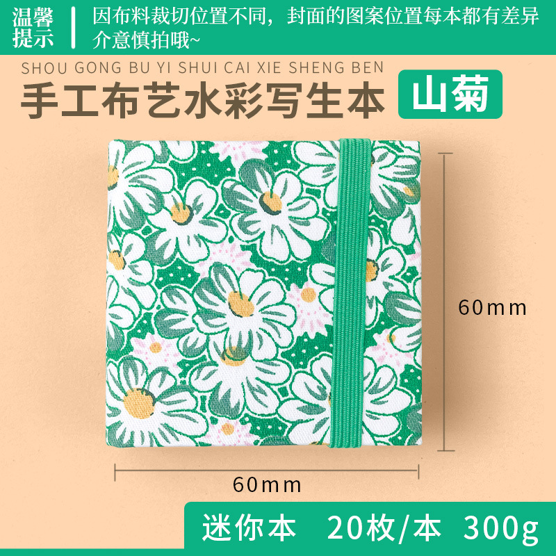 Libro de acuarela de tela de pájaro Feile 300g Libro de cuentas de mano especial de pintura para estudiantes de arte Mini libro de pintura portátil de grano fino