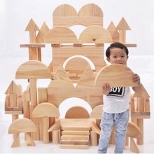 幼儿园室内木头大积木超大型建构区材料活动搭建实木原木碳化玩具