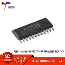【优信电子】原装正品 TLC5510INSR SOIC-24 8位模数转换器芯片