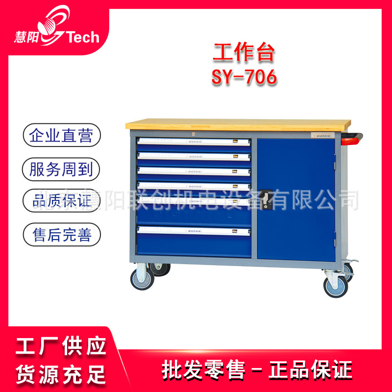 巨犀工作台重型工具车维修台学校教学维修工位工作台 SY-706
