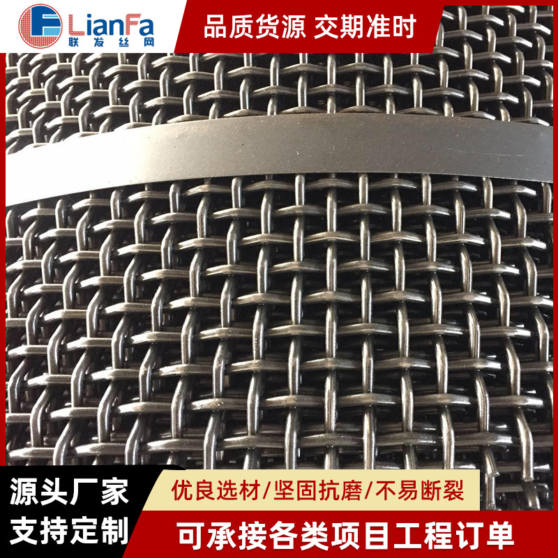 65Mn 锰钢筛网 煤场水泥沙场机织钢丝网 煤矿钢筛