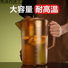 商用大容量塑料PC冷水壶扎壶奶茶店耐高温泡茶桶家用凉水壶凉水桶