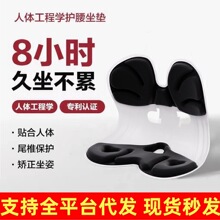 靠垫坐姿护腰坐垫办公室久坐不累矫正成人坐腰神器腰椎颈椎牵引器