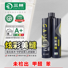 三林炫彩氢化美缝剂一砖一色美缝胶瓷砖地砖防水防霉填缝剂勾缝剂