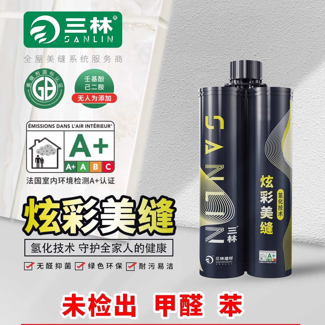 三林炫彩氢化美缝剂一砖一色美缝胶瓷砖地砖防水防霉填缝剂勾缝剂