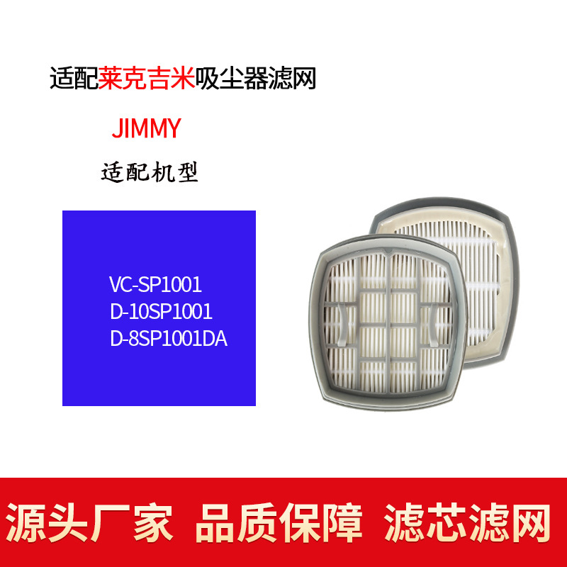 VC-SP1001
