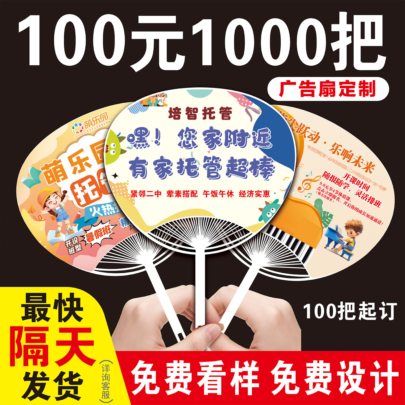 Advertising fan customized with logo cartoon plastic small fan customized for enrollment training group fan promotional gifts expedited customization