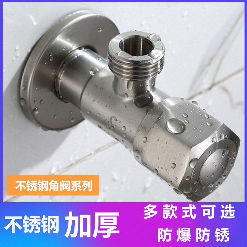 304不锈钢红蓝三角阀一进二出三出止水阀混水阀卫浴厨卫厂家直销