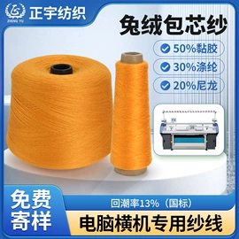 混纺、合股纱;花式纱;化纤纱