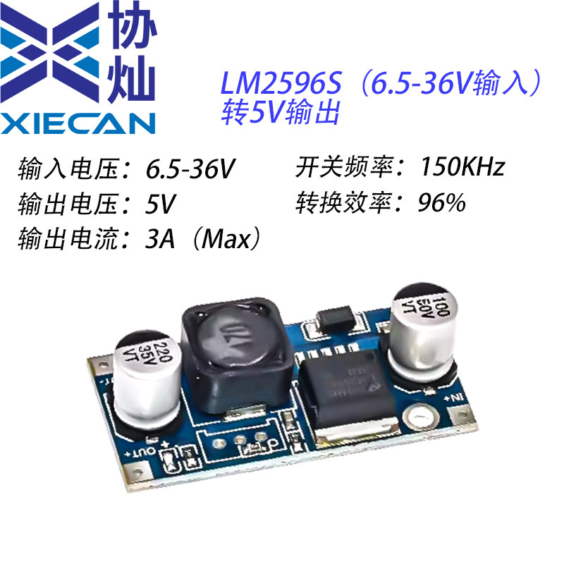 LM2596S DC-DC可调稳压直流电源充电器模块规格可选数显高效低耗|undefined