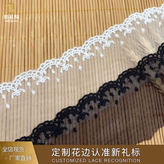 牛奶丝花边家居软饰配饰洛丽塔花边点点牛奶丝蕾丝花边衣服辅料
