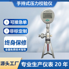 手持压力泵气液压工程用手操泵手钳式加压泵校验仪检测压力校准泵