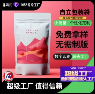 可降解自立自封拉链包装袋定制咖啡豆牛皮纸八边封袋