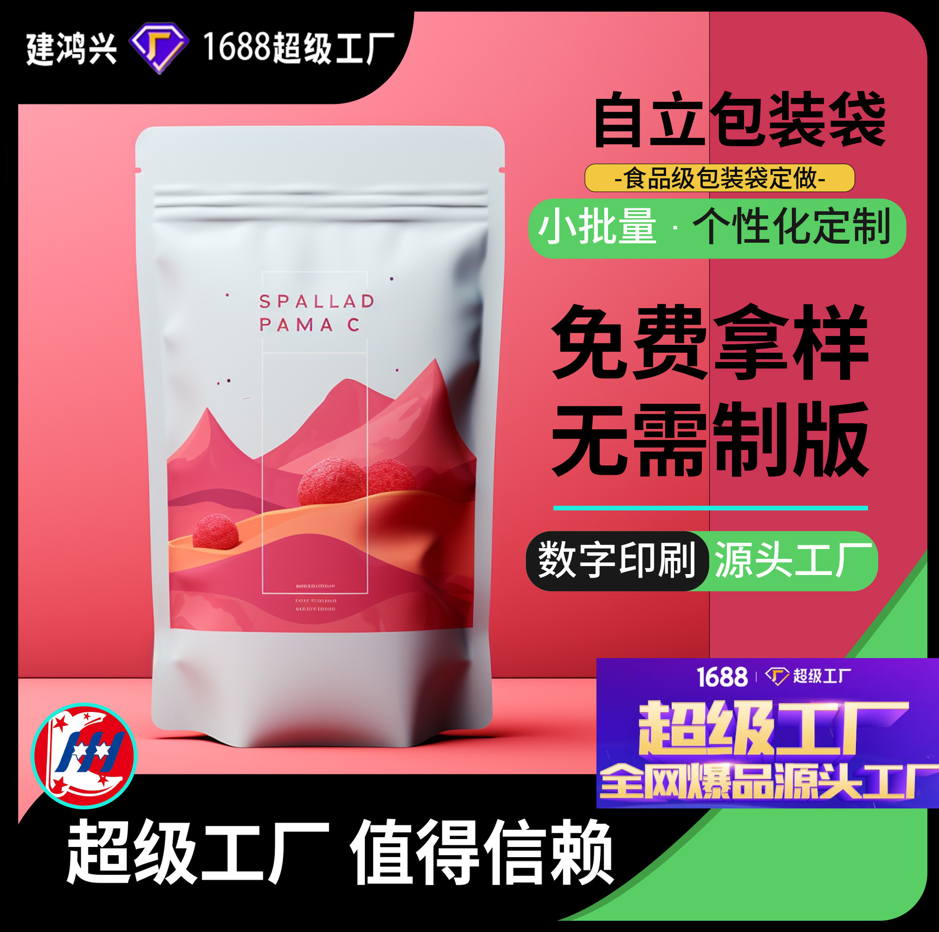 可降解自立自封拉链包装袋定制咖啡豆牛皮纸八边封袋