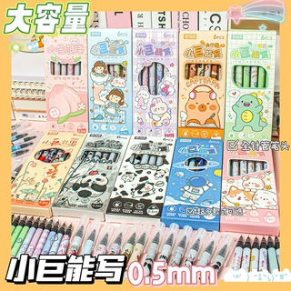 新款卡通小巨能写中性笔可爱学生书写0.5速干不断墨刷题笔高颜值