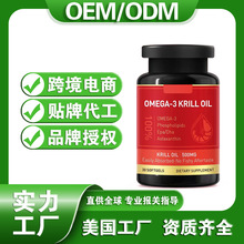 美国工厂代工南极磷虾油软胶囊保健营养品跨境品海外定制贴牌oem