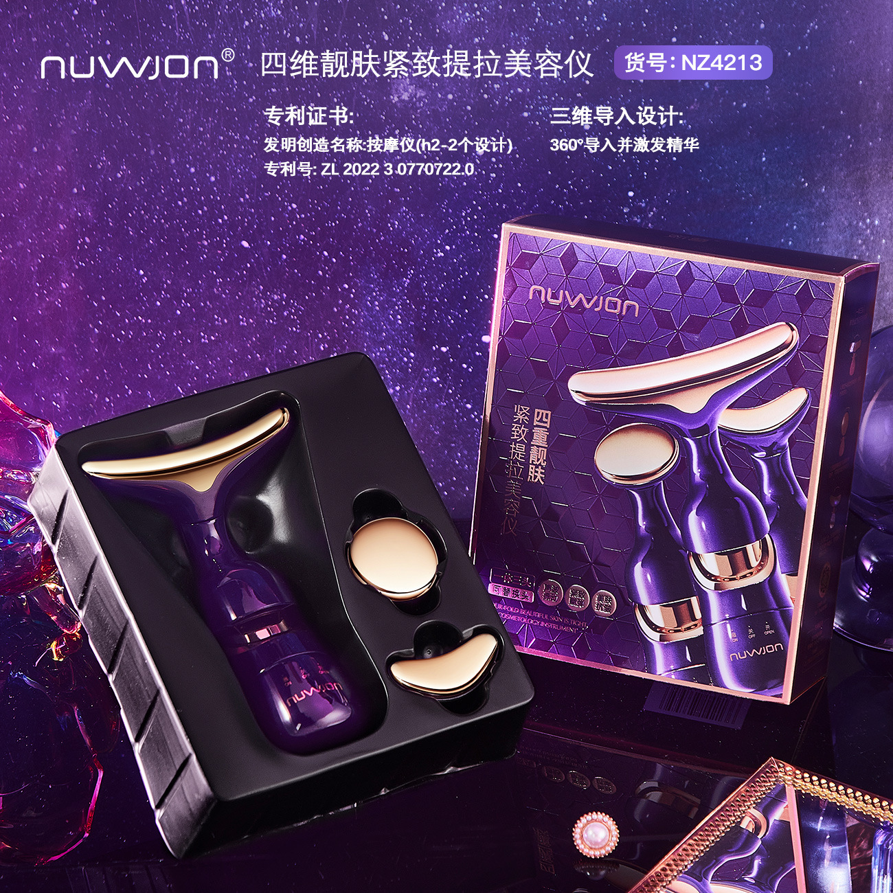 La historia y su aparato de masaje de tres cuerpos de introducción de vibración acústica desvanecer la línea fina de elevación de estiramiento apretado aparato de belleza doméstico