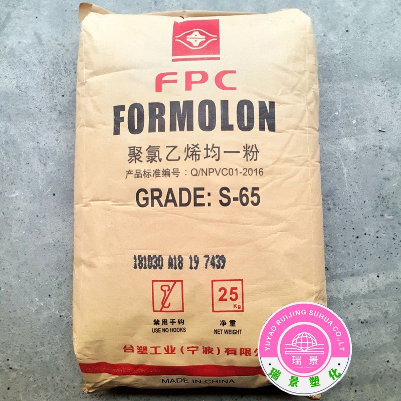 PVC S-65 宁波台化  耐高温 透明级 电缆 聚氯乙烯原料 吹塑级