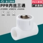 浙江热熔内螺纹家装三通