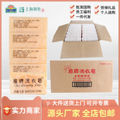 扇風機洗濯石鹸150g * 5枚の透明石鹸石鹸は全部で24本の卸売り家庭用衣類下着石鹸を撮って郵送します。