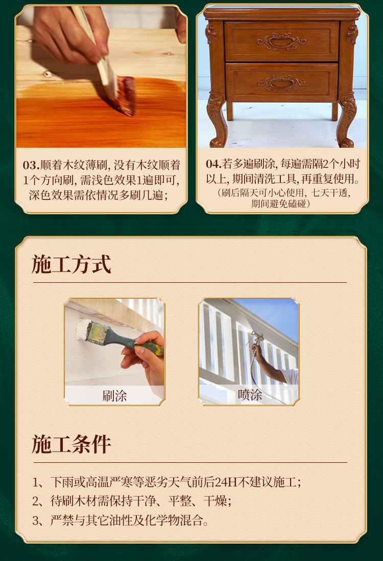 三青水性漆木器木头家具翻新油漆实木胡桃色木地板木纹木漆门自刷-阿里巴巴