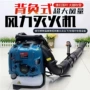 背负式风力消防大功率吹雪机