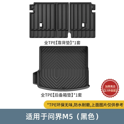 Mat Interior Decoration Accessories | Trunk Mat - wenjie-m5-backrest-cushion-trunk-mat-3-piece-set-black-no-specifications