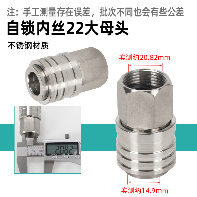洗车机快接自锁头高压水枪自锁头快速接头3/8出水快接1/4快插|undefined