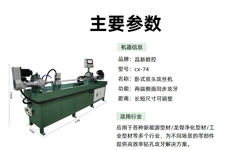 卧式双头攻牙机铝材电池壳侧面攻牙对边双头攻丝机