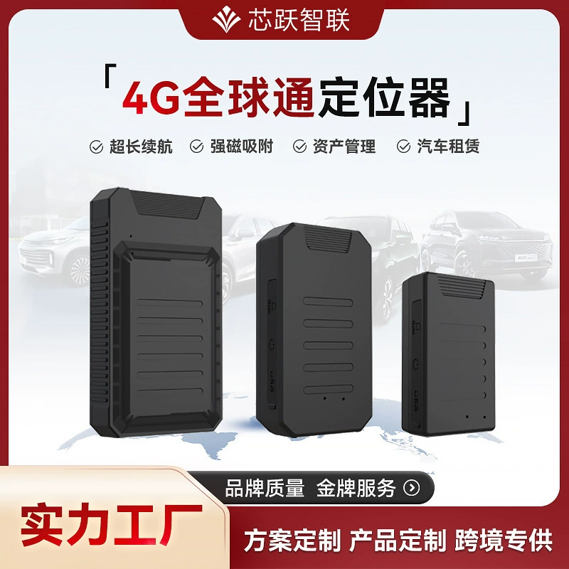 4G GPS-трекер для автомобилей, логистики и транспорта, устройство для отслеживания транспортных средств, антипотеря, беспроводной 4G локатор с мощным магнитом